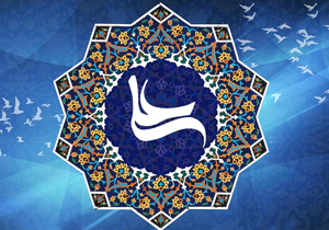 سنگین‌تر از آسمان و تلخ‌تر از زهر از نگاه امام علی(ع)
