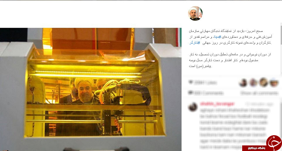 اینستاگردی