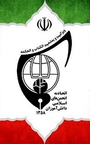 برگزاری نخستین یادواره زنان مجاهد در همدان