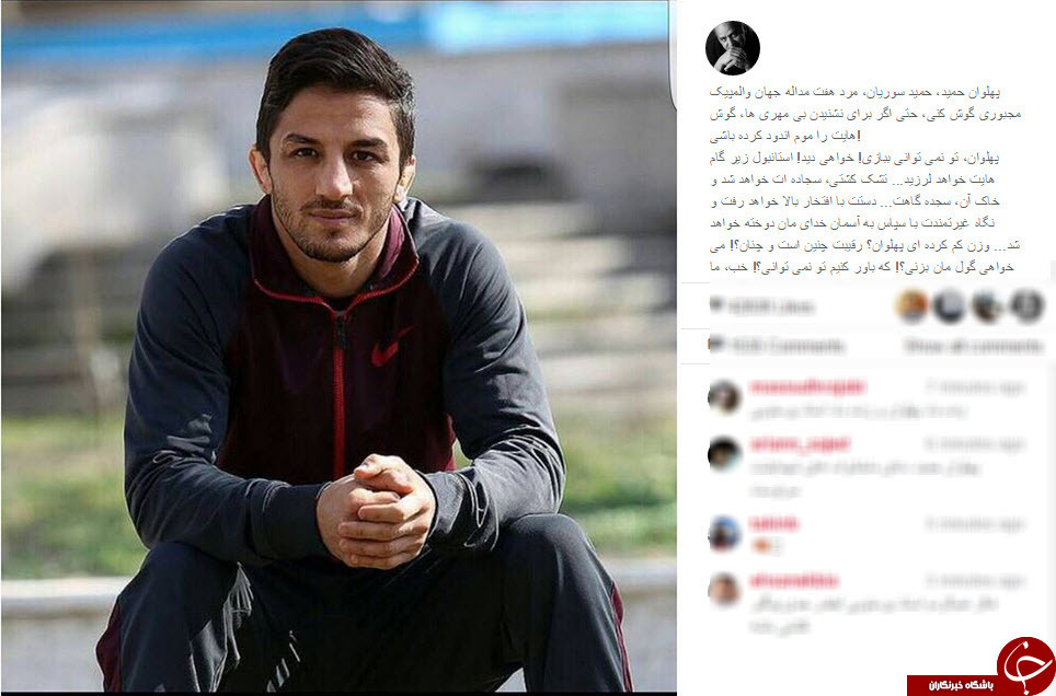 اینستاگردی