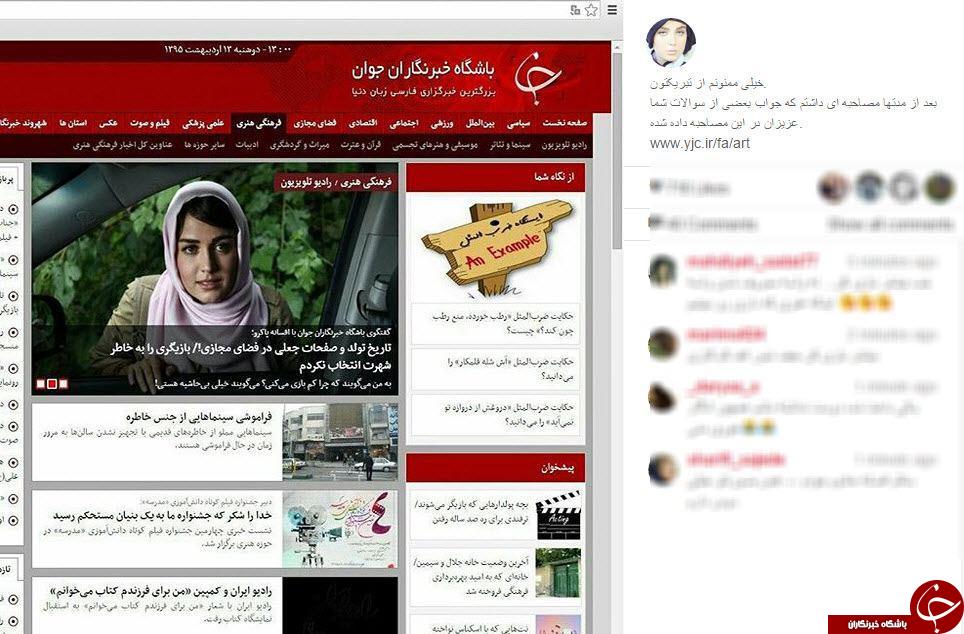 اینستاگردی