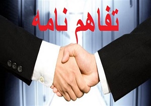 جزئيات يادداشت تفاهم همكاری در زمينه آب و انرژی بين ايران و كره‌جنوبی اعلام شد