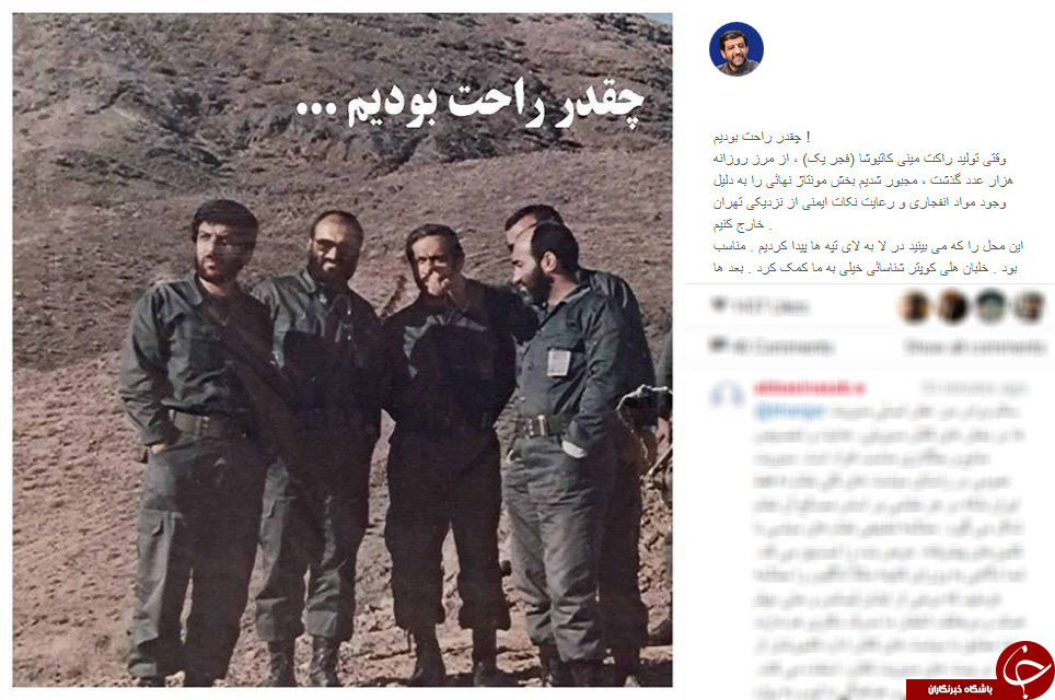 اینستاگردی