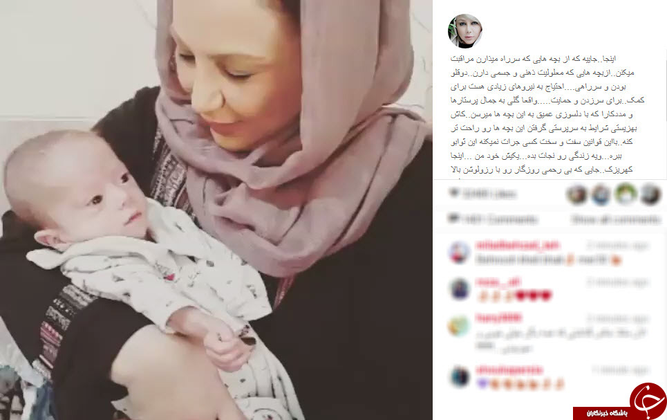 اینستاگردی