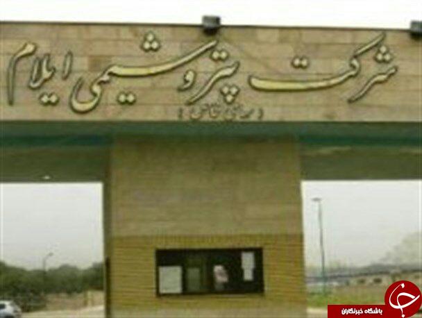 مرگ دو کارگر در پتروشیمی ایلام