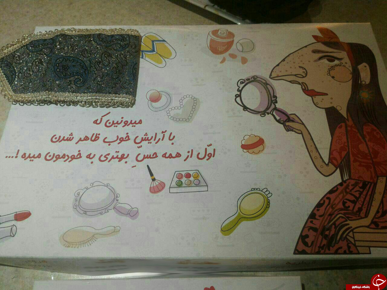 با آرایش حس بهتری پیدا می&zwnj;کنی! + تصاویر