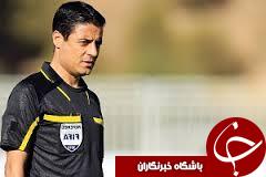قضاوت فغانی در المپیک ریو