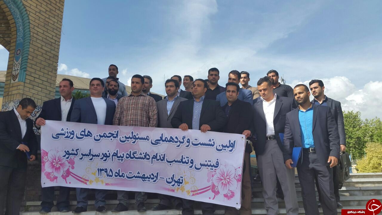 انجمن فیتنس کشور با هدف سالم سازی جامعه کار خود را آغاز کرد
