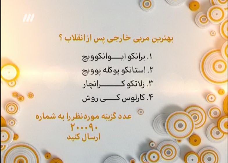 آنچه در برنامه نود گذشت