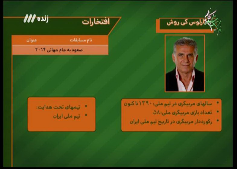 آنچه در برنامه نود گذشت+عکس