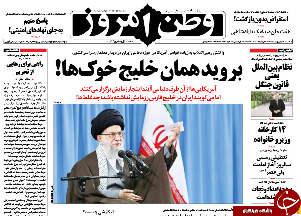 ازغلط اضافی آمریکایی ها تا بازی با آبروی یک زن!