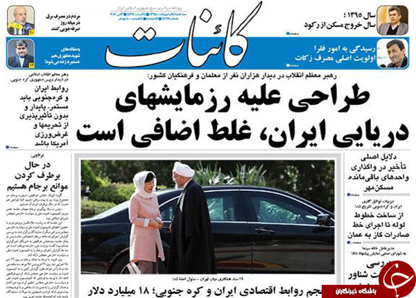 ازغلط اضافی آمریکایی ها تا بازی با آبروی یک زن!