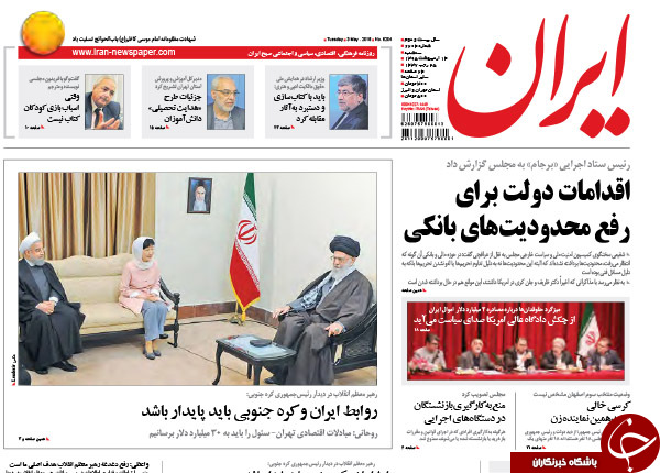 ازغلط اضافی آمریکایی ها تا بازی با آبروی یک زن!