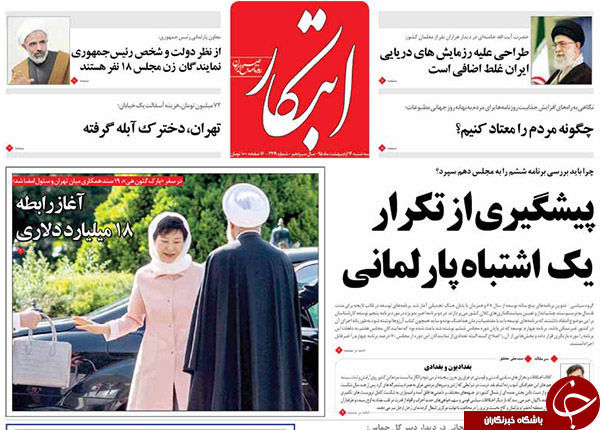 ازغلط اضافی آمریکایی ها تا بازی با آبروی یک زن!