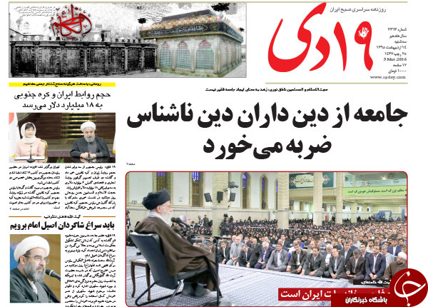 ازغلط اضافی آمریکایی ها تا بازی با آبروی یک زن!