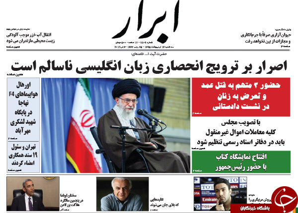 ازغلط اضافی آمریکایی ها تا بازی با آبروی یک زن!