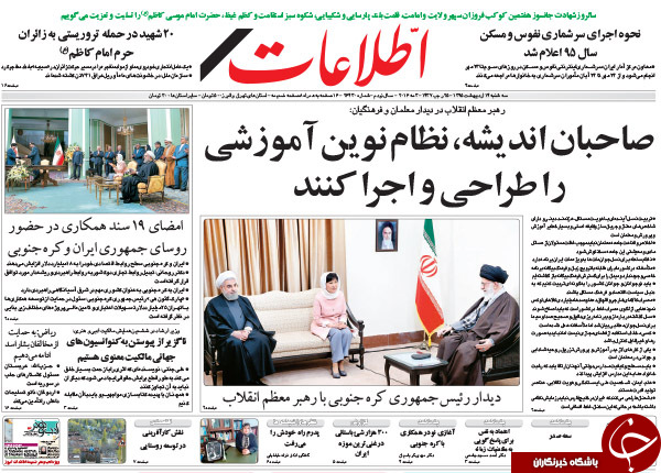 ازغلط اضافی آمریکایی ها تا بازی با آبروی یک زن!