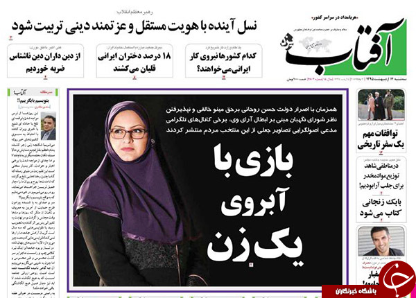 ازغلط اضافی آمریکایی ها تا بازی با آبروی یک زن!