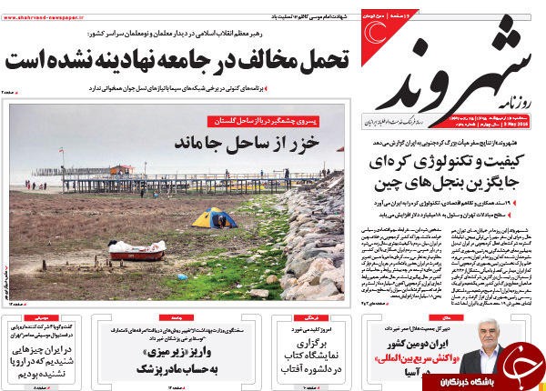 ازغلط اضافی آمریکایی ها تا بازی با آبروی یک زن!