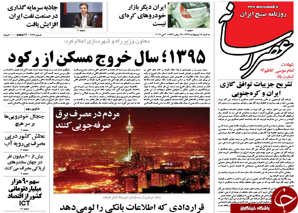 ازغلط اضافی آمریکایی ها تا بازی با آبروی یک زن!