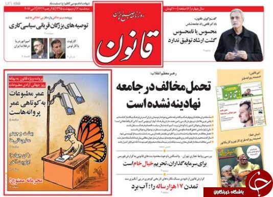 ازغلط اضافی آمریکایی ها تا بازی با آبروی یک زن!