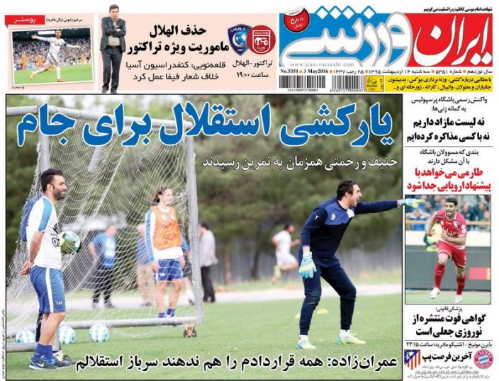 از حمله زیر زمینی پرسپولیس به تبریز تا لژیونر شدن طارمی!