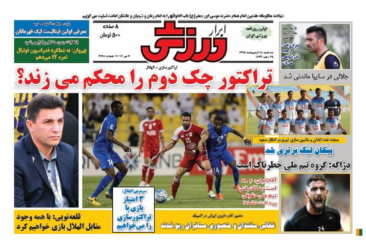 از حمله زیر زمینی پرسپولیس به تبریز تا لژیونر شدن طارمی!
