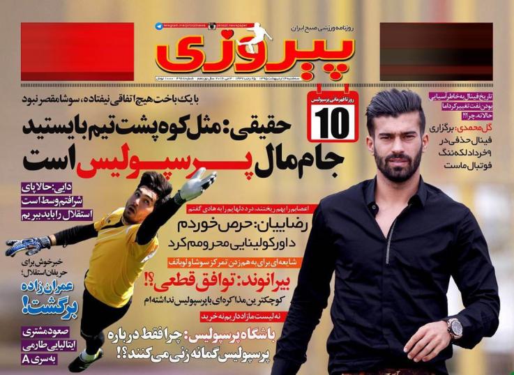 از حمله زیر زمینی پرسپولیس به تبریز تا لژیونر شدن طارمی!