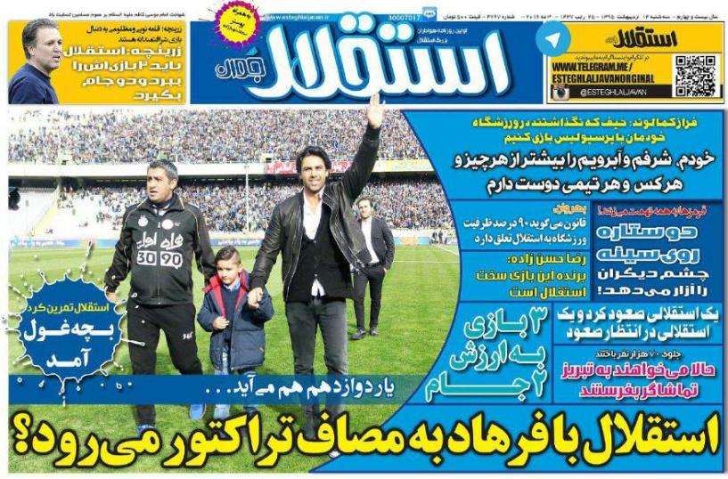 از حمله زیر زمینی پرسپولیس به تبریز تا لژیونر شدن طارمی!