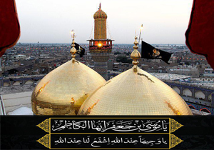 آیین های عزاداری شهادت امام موسی کاظم (ع) در چهارمحال و بختیاری