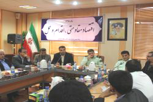 برگزاری همایش هم اندیشی اقتصاد مقاومتی در بندرعباس
