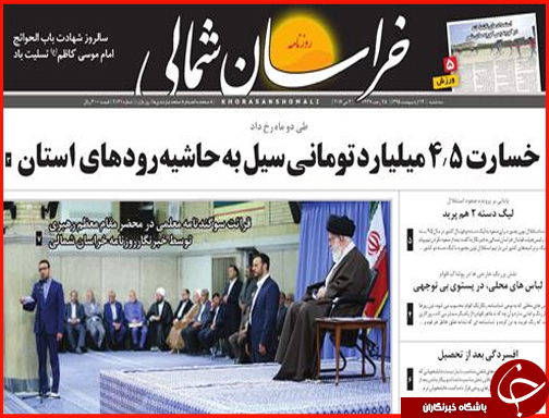 صفحه نخست روزنامه استان&zwnj;ها سه شنبه 13اردیبهشت ماه