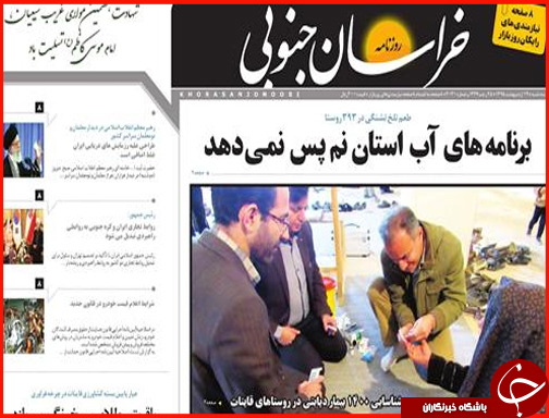 صفحه نخست روزنامه استان&zwnj;ها سه شنبه 13اردیبهشت ماه