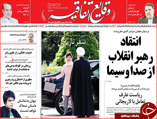 صفحه نخست روزنامه استان&zwnj;ها سه شنبه 13اردیبهشت ماه