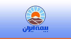 انحصار بیمه&zwnj; دستگاه&zwnj;های اجرائی با شرکت سهامی بیمه ایران لغو شد