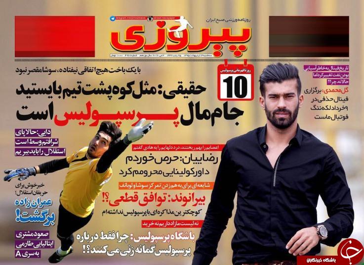 پیروزی