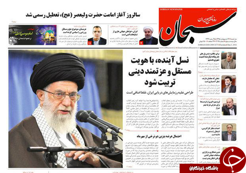 صفحه نخست روزنامه های استان&zwnj; فارس سه شنبه 14 اردیبهشت
