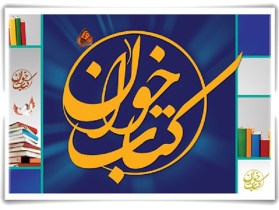 از هر 100 نفر 3 نفر کتابخوان