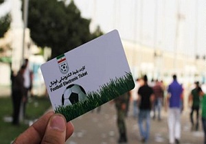 رد و پای آقازاده ورزشی در بلیت‌فروشی الکترونیکی