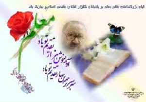 رسالت معلمان رسالت انبیای الهی است.
