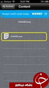 راهکارهای جالب برای باز کردن ZIP در آیفون + آموزش تصویری