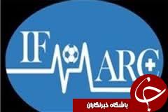 تبریک AFC به ایران در پی افتتاح ایفمارک