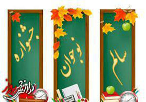 جشنواره "نوجوان سالم"