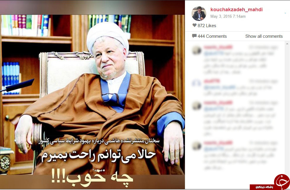 واکنش عجیب کوچک زاده به هاشمی رفسنجانی +عکس