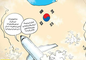 کاریکاتور/ پرایدهای خانم رئیس جمهور!