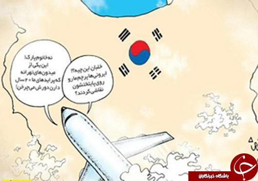 کاریکاتور/ پرایدهای خانم رئیس جمهور!