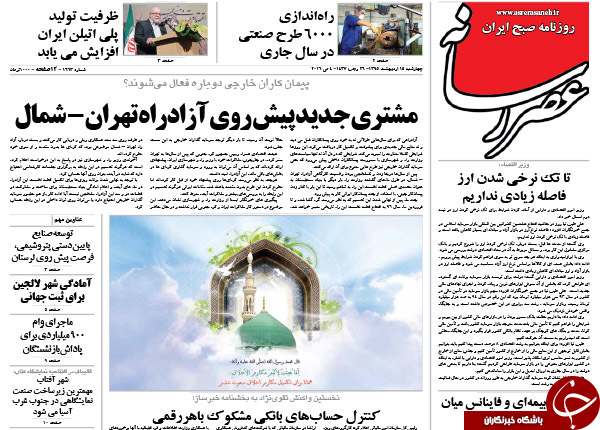 از جنگ اعداد بر سر اکثریت تا سخن هاشمی از 