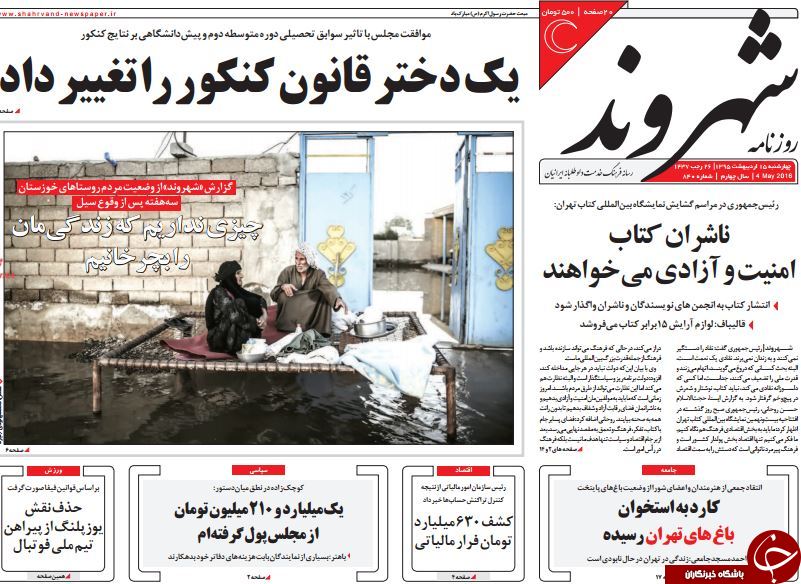 از جنگ اعداد بر سر اکثریت تا سخن هاشمی از 