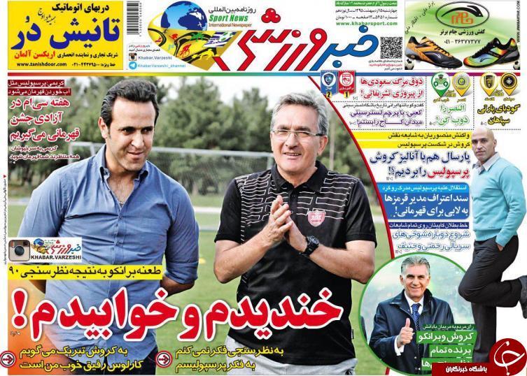 خبر ورزشی