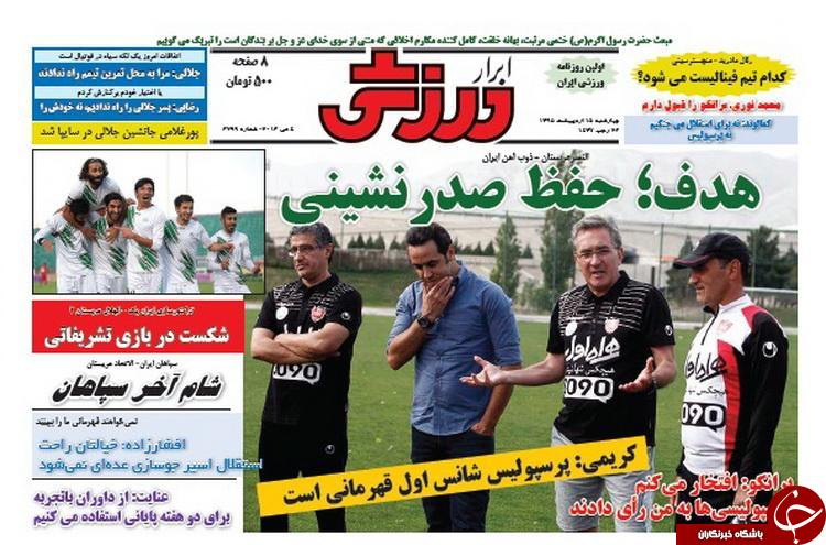 ابرار ورزشی